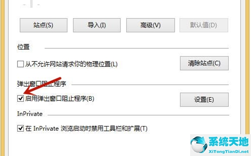 win8电脑弹窗广告怎么关闭(win8系统如何去广告)