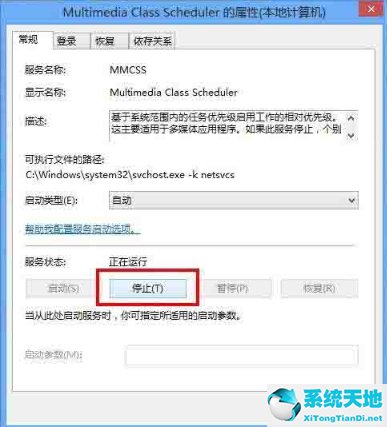 Win8系统有杂音怎么处理