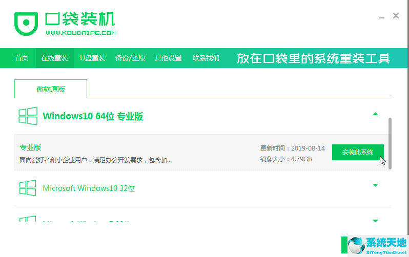 win8电脑可以装win10(win8能直接装win7吗)