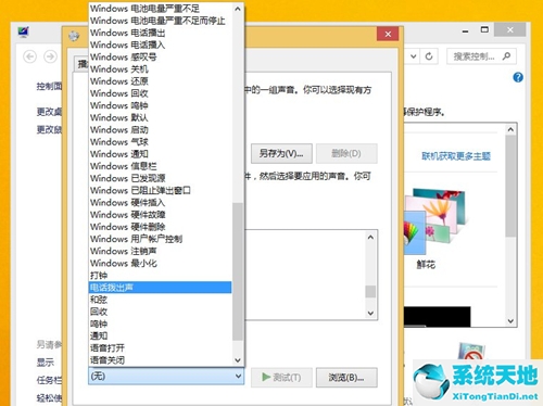 win8声音怎么设置(windows音效设置)