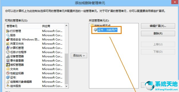 win8许可认证过期怎么关(win8系统密钥过期会怎样)