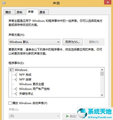 win8声音怎么设置(windows音效设置)