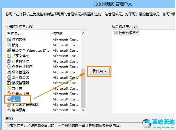 win8许可认证过期怎么关(win8系统密钥过期会怎样)