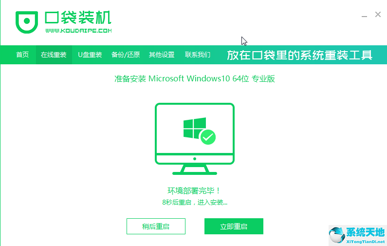 win8电脑可以装win10(win8能直接装win7吗)