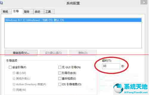 win8怎么设置启动项(win8.1引导)