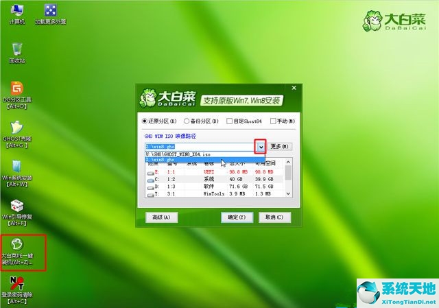 win8重装系统按哪个键(电脑怎么重装win8系统)