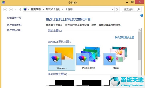 win8声音怎么设置(windows音效设置)