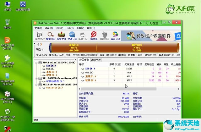 win8重装系统按哪个键(电脑怎么重装win8系统)