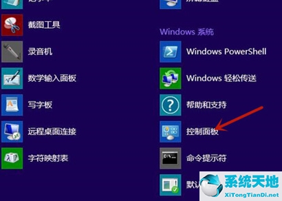 win8电脑弹窗广告怎么关闭(win8系统如何去广告)