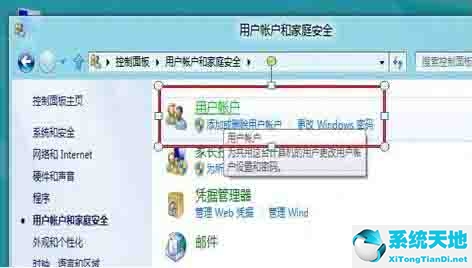 win8电脑设置闪一下打不开(win8桌面显示我的电脑)