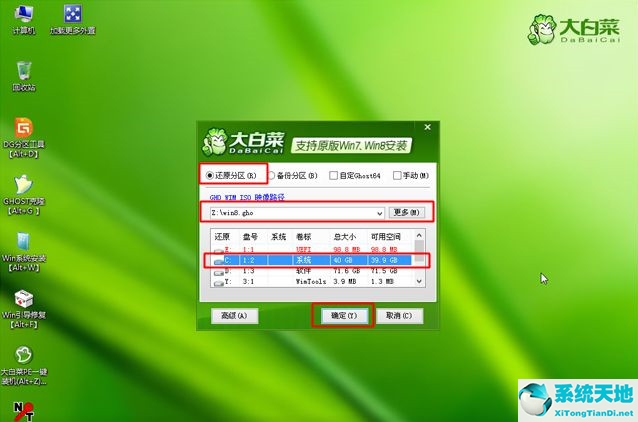 win8重装系统按哪个键(电脑怎么重装win8系统)