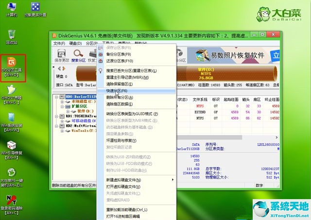 win8重装系统按哪个键(电脑怎么重装win8系统)