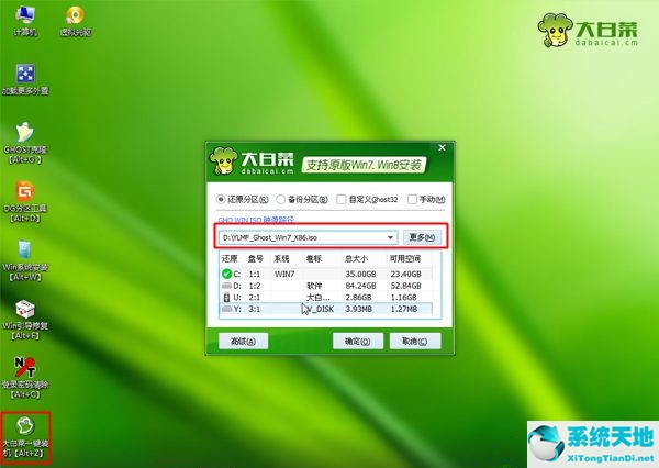 win8系统下载官网(联想笔记本怎么重装系统)