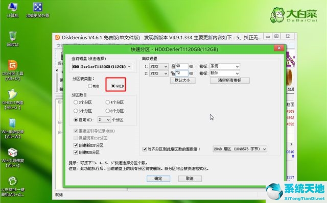 win8重装系统按哪个键(电脑怎么重装win8系统)