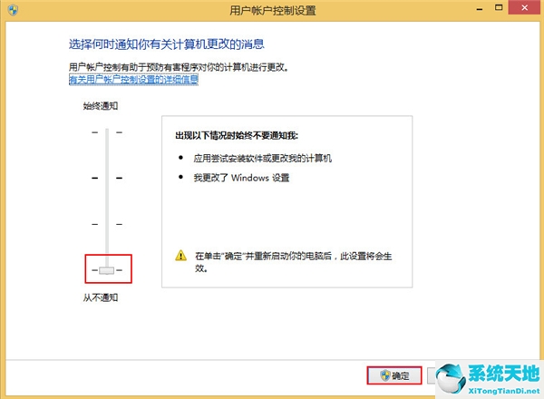 win8如何关闭uac服务(win8禁用uca是什么意思)