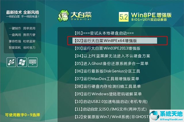 win8重装系统按哪个键(电脑怎么重装win8系统)