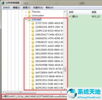 win7软件卸载后怎么清除残留(win7如何正确清理c盘卸载残留)