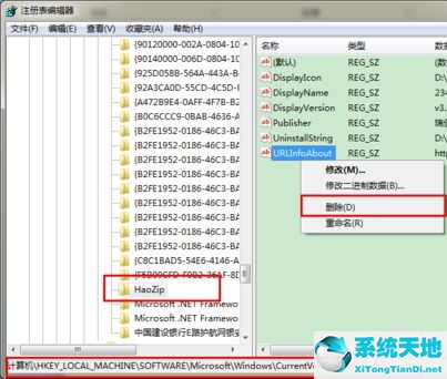 win7软件卸载后怎么清除残留(win7如何正确清理c盘卸载残留)