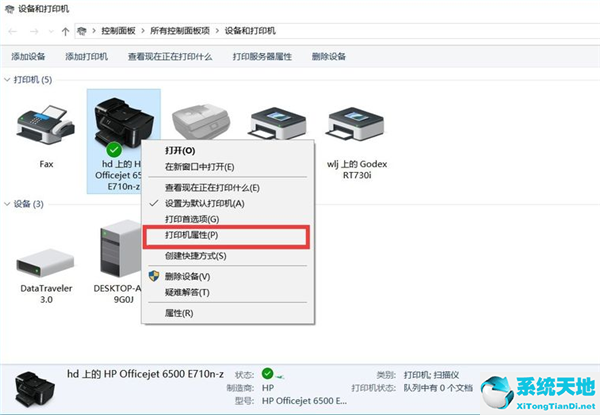 win7共享打印机怎么设置(win7系统如何设置共享打印机端口)