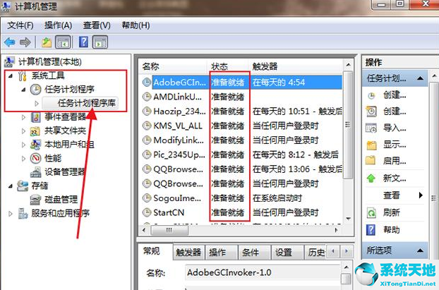 win7怎么禁止桌面弹出广告(win7如何关闭广告弹出窗口)