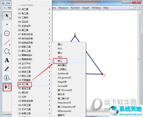 几何画板在线使用(几何画板官方网站)