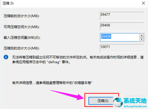 win7硬盘合并分区(80g硬盘安装win7分区)