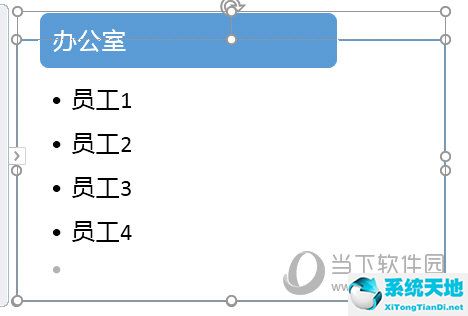 ppt树状图怎么改成竖版(ppt怎样插入横着的树状图)