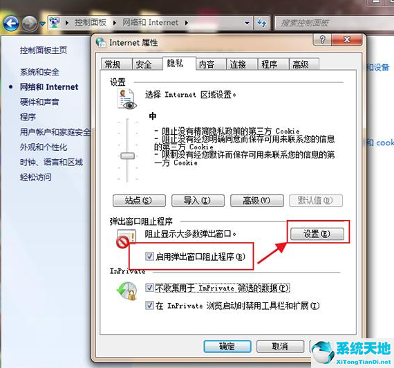 win7怎么禁止桌面弹出广告(win7如何关闭广告弹出窗口)