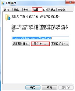 更改新内容的保存位置(更改新内容的保存位置改不了)