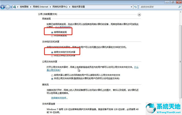 win7共享打印机怎么设置(win7系统如何设置共享打印机端口)