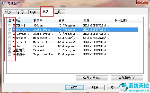 win7怎么禁止桌面弹出广告(win7如何关闭广告弹出窗口)