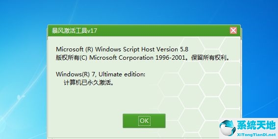 win7不是正版黑屏怎么解决(电脑win7不是正版黑屏)