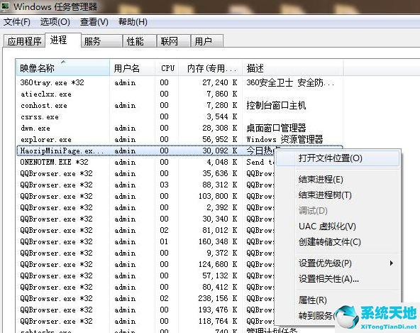 win7怎么禁止桌面弹出广告(win7如何关闭广告弹出窗口)