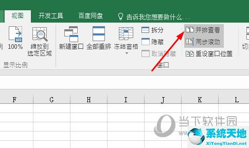 excel2016打印预览怎么区分普通视图(officeexcel2016十字视图)