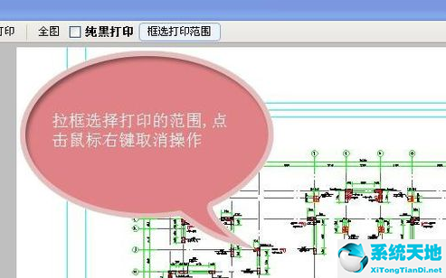 cad快速看图中如何打印图纸(cad快速看图图纸打印步骤)