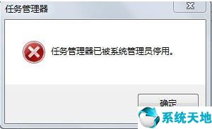 xp你的账户被停用请向管理员咨询(xp任务管理器已被系统管理员停用)