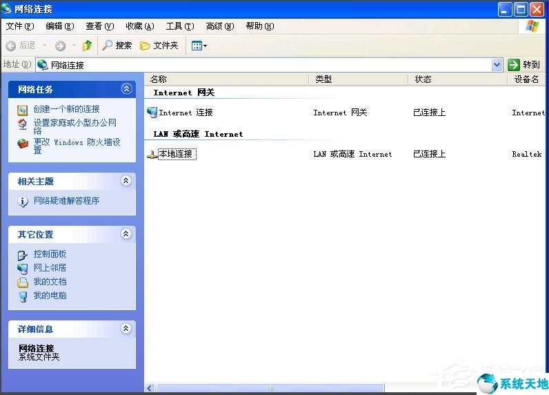 电脑本地连接不见了怎么办(xp系统本地连接不见了怎么办)