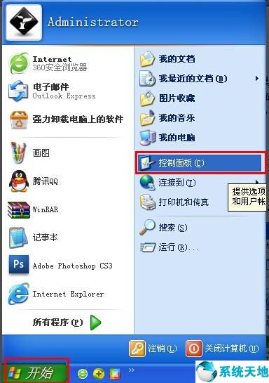 windowsxp电脑无法关机怎么办(winxp不能正常关机怎么回事)