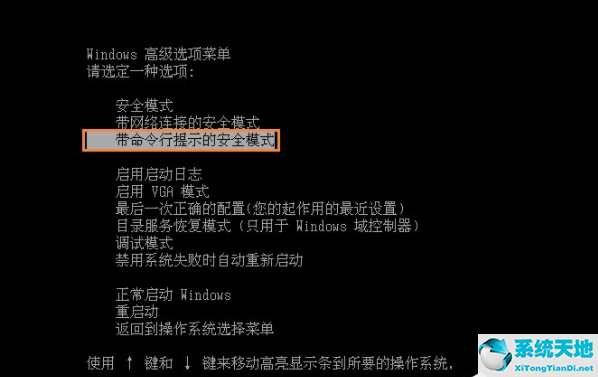 XP系统开机如何进入dos