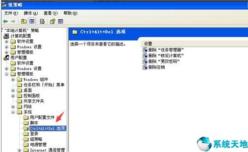 xp你的账户被停用请向管理员咨询(xp任务管理器已被系统管理员停用)