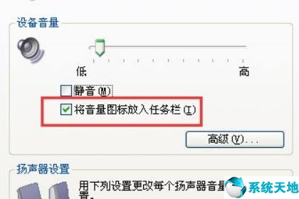 xp系统电脑开机右下角小喇叭静音(Xp电脑最小化快捷键)