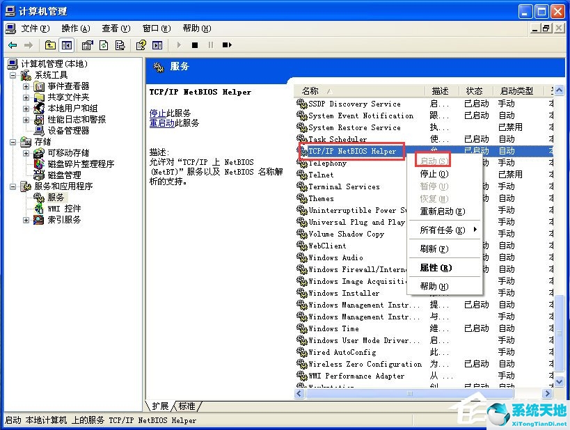 xp电脑没本地连接怎么解决(刚装的xp系统怎样本地连接)