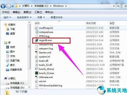 win7如何打开注册表编辑器(怎样打开注册表编辑器)