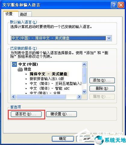 win10输入法不见了怎么调出来怎么恢复(电脑的输入法不见了怎么办)