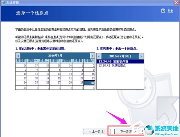 xp系统一键备份还原(电脑怎么一键还原xp)