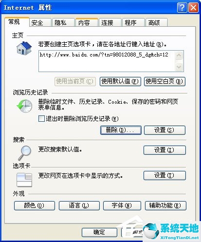 windowsxp系统怎么解锁密码(winxp系统进入密码)