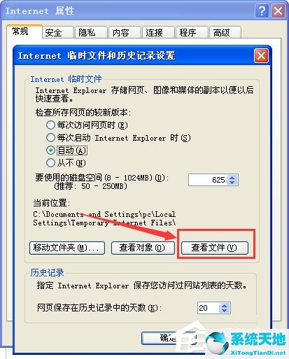 windowsxp系统怎么解锁密码(winxp系统进入密码)