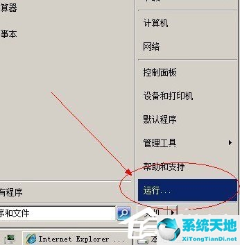 WinXP系统IE被篡改怎么办