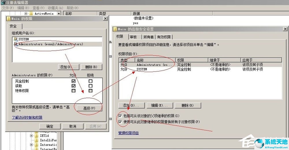 WinXP系统IE被篡改怎么办