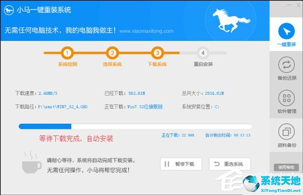 XP系统怎么重装